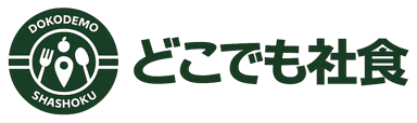 どこでも社食ロゴ