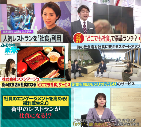 メディア掲載