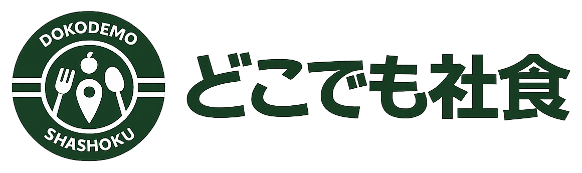 どこでも社食ロゴ